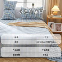 艾薇床单单件双人家用被单亲肤水洗磨毛床单 格子情缘230*250cm 亲肤舒适床单【格子情缘】