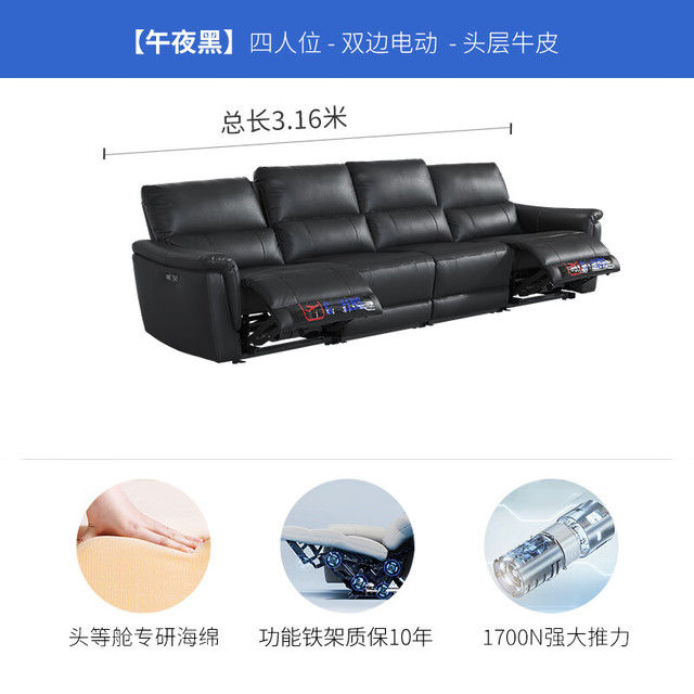 芝华仕 30653 头等舱真皮沙发 四人电动