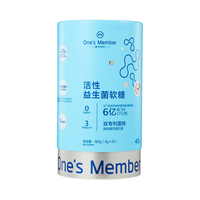1号会员店(One's Member)活性益生菌呵护肠动力噗噗舒畅消化Q弹轻盈软糖 酸奶味 45粒