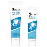 DARLIE 好来 专研亮白牙膏 120g+80g