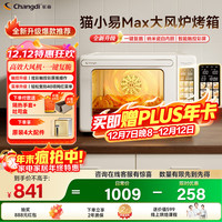 长帝 2025新款电烤箱猫小易Max大容量风炉专业烘焙烤箱