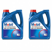 美孚 长效防冻液 4L 红色四季乙二醇