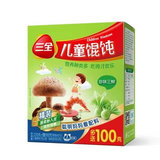  三全 果蔬和面 儿童馄饨  【儿童馄饨】珍味三鲜馄饨310g*2 盒装 310g