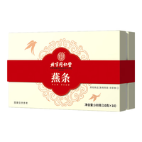 内廷上用北京同仁堂 干燕条100g 印尼溯源滋补礼盒