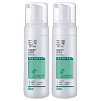  Dr.Yu/玉泽 清痘调护系列 水杨酸清洁 洗面奶  150ml*2