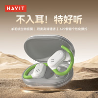 海威特 蓝牙耳机挂耳式骨传导概念不入耳开放式无线运动跑步骑行游戏降噪耳夹式耳机适用苹果华为 02A白色