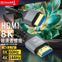 百亿补贴：长城 HDMI2.1高清线8K笔记本电脑显示器投影仪电视机顶盒PS5连接线