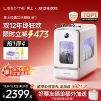 栗上 胶囊式洗碗机R1家用免安装小型台式洗碗机母婴除菌消毒烘干一体