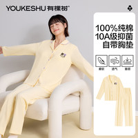 有棵树 YOUKESHU【软棉棉内衣】睡衣女秋冬自带胸垫10A抑菌100%精梳棉女士家居套