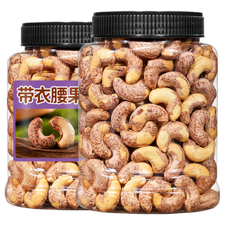 蜜禾（食品） 蜜禾越南盐焗A180特大紫皮腰果仁500g坚果仁年货送礼孕妇每日休闲零食