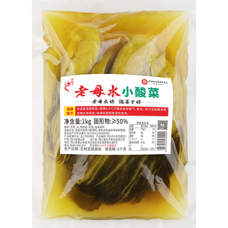 老坛子 小酸菜1kg 非遗老母水四川酸菜鱼酸菜脆爽青菜芥菜