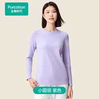 全棉时代T恤【高配精梳棉亲肤柔软不易静电】正肩显瘦针织女士T恤 【小圆领-百搭减龄】雾光紫 L (165)