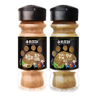 Bear Coming 小熊驾到 椒盐粉50g 孜然粉25g厨房烧烤调料火锅调料香料撒料羊肉串调味品