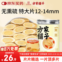 方家铺子 其他茶类 一级 120g