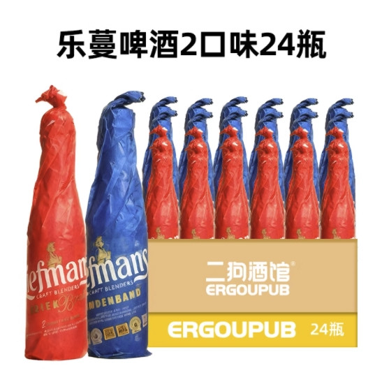 今日必买：乐蔓 窖藏+樱桃啤酒 330ml*24瓶