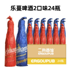 乐蔓 窖藏+樱桃啤酒 330ml*24瓶