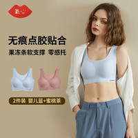 氧心 果冻胶无尺码吊带背心式运动文胸女无痕无钢圈聚拢胸罩 婴儿蓝+蜜桃茶（背心款） 均码