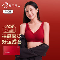 都市丽人本命年红色内衣小胸聚拢显大结婚新娘内裤套装无痕文胸罩 文胸礼盒 L