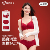 都市丽人 本命年蕾丝内衣套装