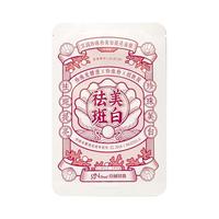 京润珍珠 gN pearl 美白祛斑面膜珍珠粉美白提亮面膜25g