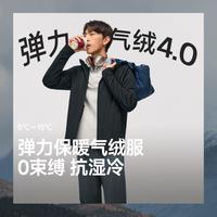 Beneunder/蕉下 气绒外套 防泼水连帽 男士夹克