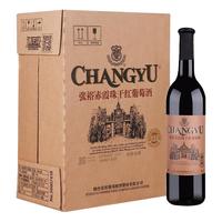 CHANGYU 张裕 优选级 赤霞珠干红葡萄酒 750ml*2瓶