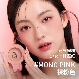  3CE/三熹玉 撩人梦修容定妆 腮红