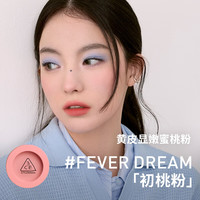 3CE单色腮红初桃粉FEVER DREAM撩人梦修容定妆C