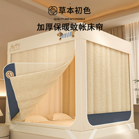草本初色 冬季加厚家用卧室蚊帐婴儿童防摔床上保暖帐篷全包一体式加绒床帘