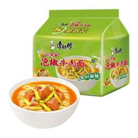 康师傅方便面泡椒牛肉面袋装速食即食充饥泡面宿舍夜宵食品整箱批