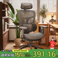 人体工学椅可躺可坐电脑电竞椅舒适久坐男生家用靠背椅办公座椅子