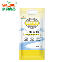 亲民食品 有机玉米面粉2斤 粗粮玉米粉贴饼子蒸窝头 健康面粉