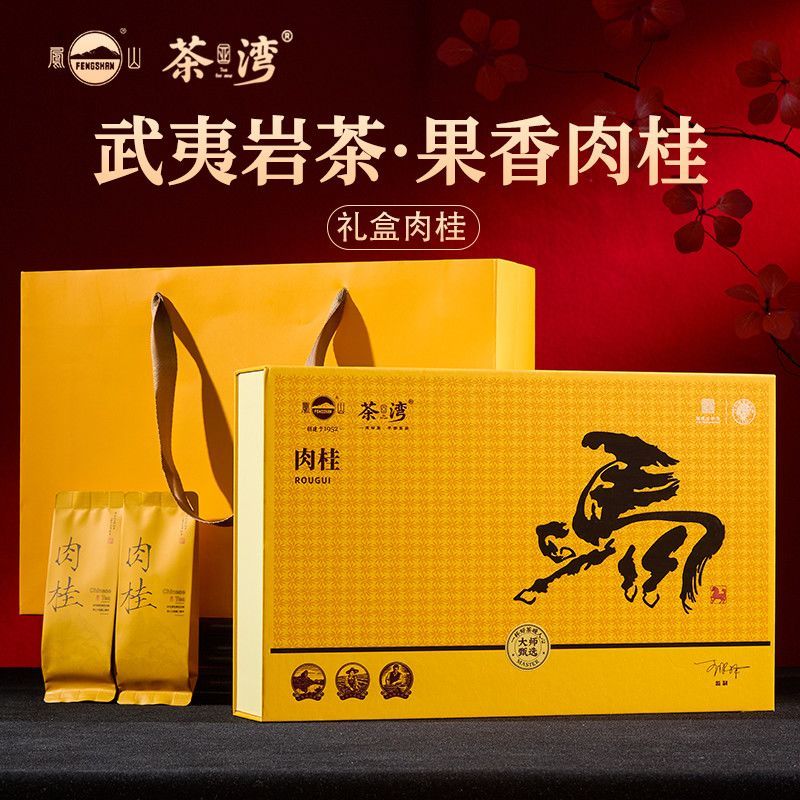 特級烏龍茶　武夷山牛欄坑肉桂岩茶　礼盒8.3g×6袋 凤山茶武夷岩茶肉桂礼盒装武夷山乌龙茶新茶叶配礼袋250g 【报价价格