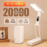 万火 WH-C30 护眼灯 Ra90-95 台灯