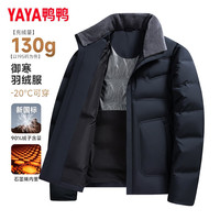 鸭鸭 2025冬季 羊毛领加厚 雾霾蓝色 2XL(185) 男士羽绒服