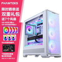 追风者 G400A白中塔背插ATX主板电脑玻璃侧透水冷风扇机箱(网孔面板/360水冷位/Type-C 20Gb)