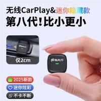 百亿补贴：路先行 M1 无线CarPlay盒子 奔驰e大众奥迪车载手机互联