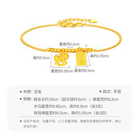梦金园 手链 马上有钱5G足金手链生肖马 马年生日礼物 19.5cm-约3.4g
