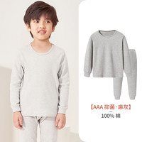 三枪 儿童秋衣秋裤宝宝男孩全棉a类睡衣女童长袖内衣套装棉毛衫裤