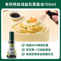 移动端：碧欧奇 宝宝有机核桃油 100ml 送滴管喷头