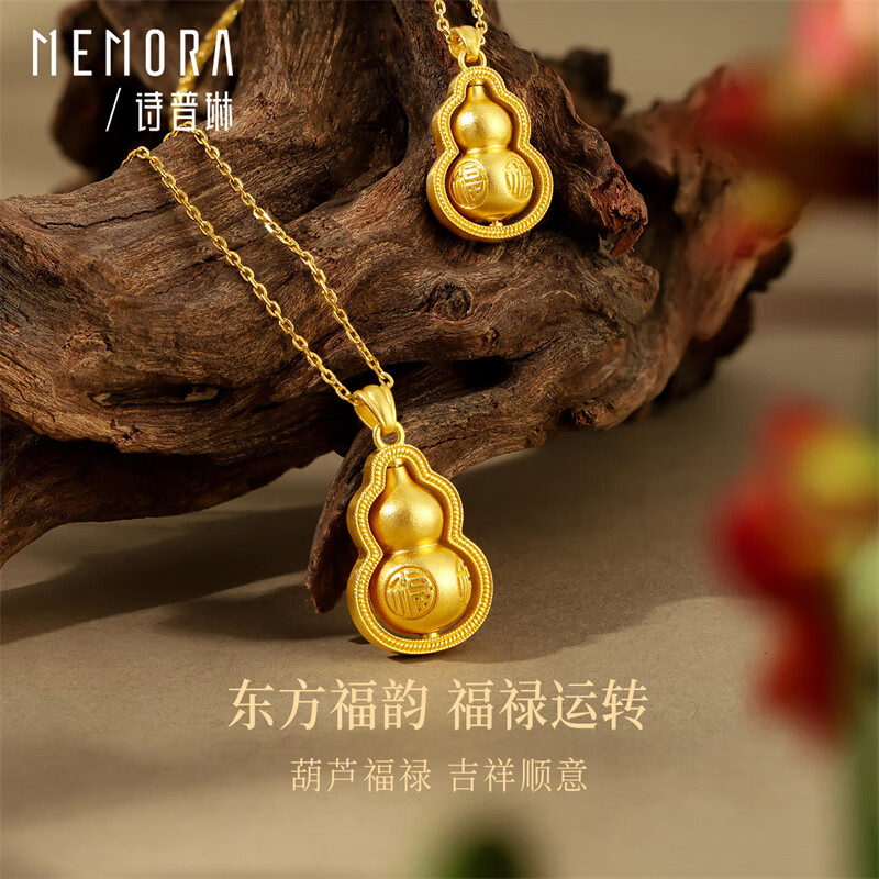 诗普琳古法黄金吊坠足金福字葫芦吊坠可转动 七夕礼物情人节送女友 约5.38g