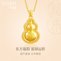 诗普琳古法黄金吊坠足金福字葫芦吊坠可转动 约8.37g