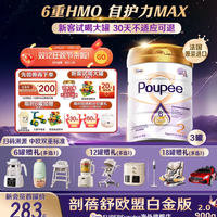 圣元优博剖蓓舒欧盟白金版至尊1段婴儿牛奶粉乳铁蛋白900g3罐