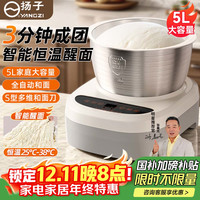 移动端、京东百亿补贴：扬子 和面机家用厨师机揉面机全自动多功能智能和面搅面一体机面包面粉发酵醒面机面包机面条机H-001