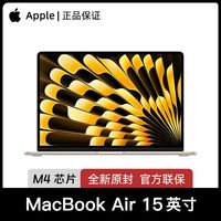 Apple MacBook Air 15英寸 M4芯片 10+10核 16G+512G 苹果电脑