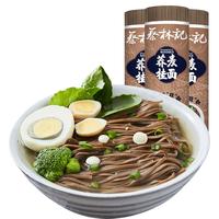 蔡林记 荞麦面条挂面乔麦方便速食杂粮粗粮低脂面条凉面拌面500g*3