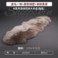AusGolden澳洲整张纯羊皮垫维斯比羊毛皮沙发坐垫飘窗垫汽车靠垫升级款 咖色(2.0当斯羊皮) 110*70cm(整张羊皮)