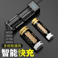 SHENYU18650电池充电器26650锂电池座充万能通用4.2V快充USB多功能14500 14500/18