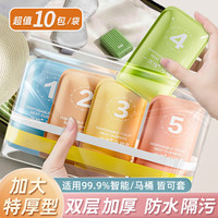 加加林 一次性马桶坐垫便垫套产妇月子加厚旅行用品酒店专用马桶圈马桶套