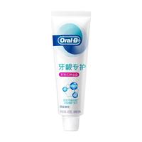 Oral-B 欧乐-B 对抗红肿出血牙龈专护牙膏 舒缓薄荷 40g